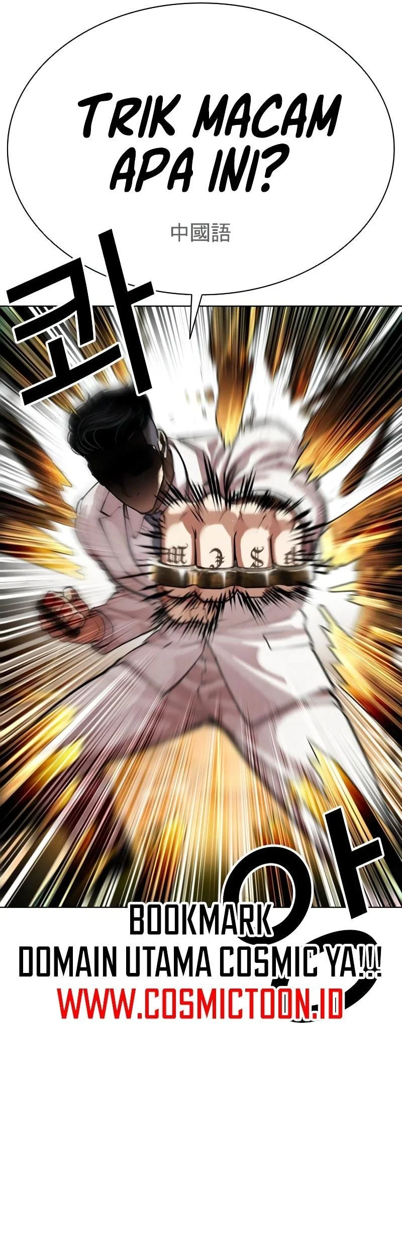 Lookism Chapter 573 - halaman 40