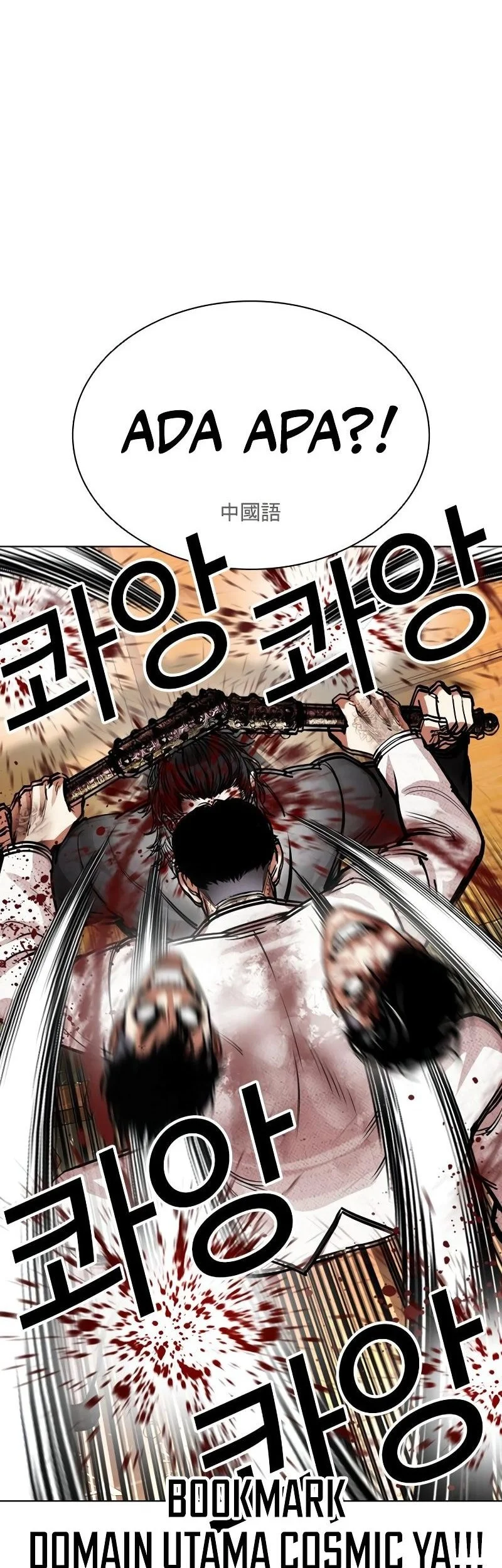 Lookism Chapter 573 - halaman 50