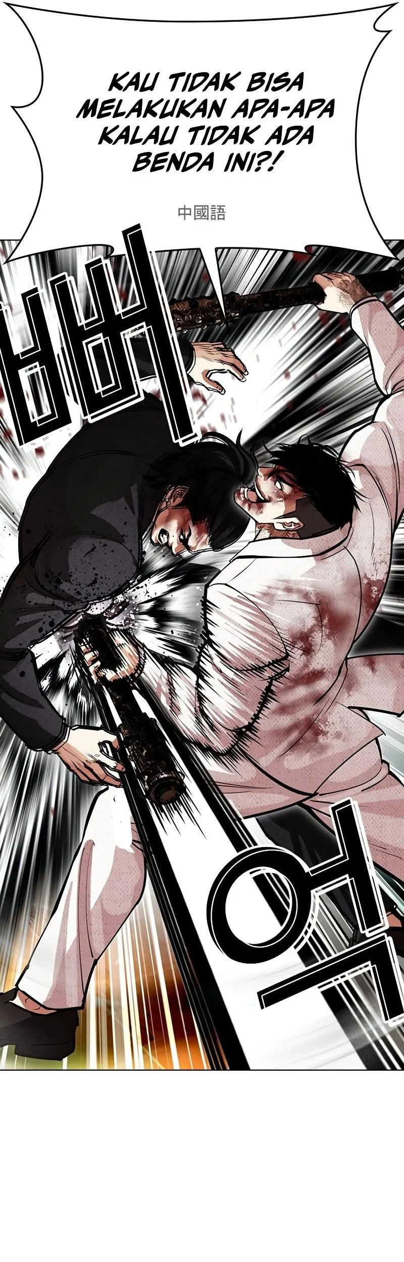 Lookism Chapter 573 - halaman 52