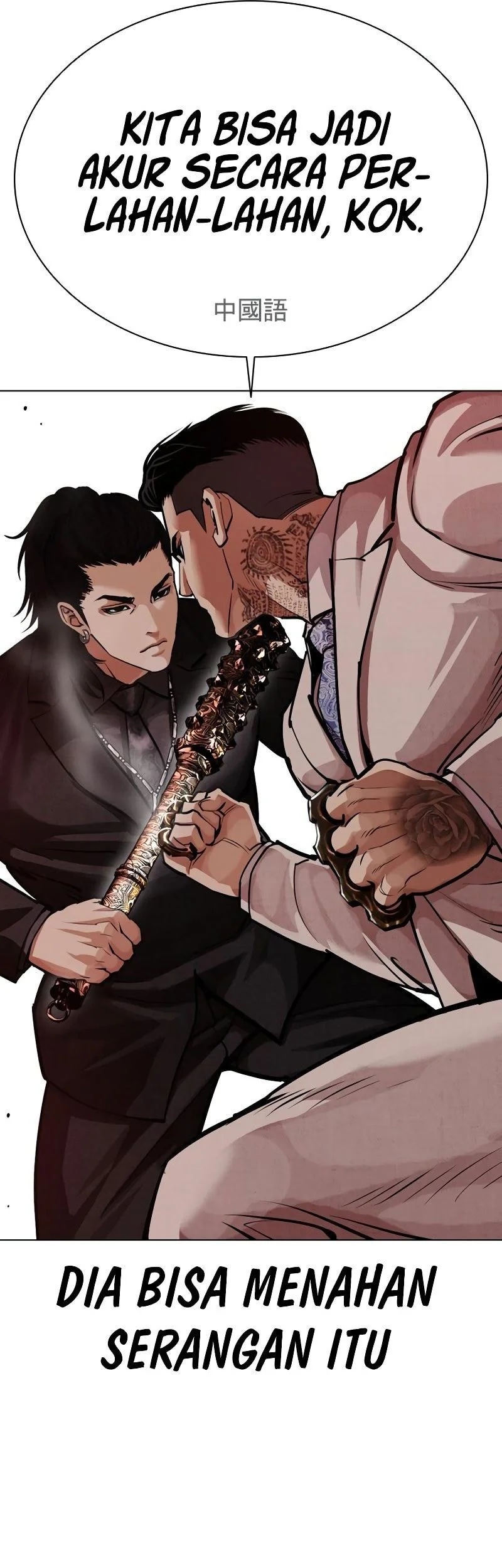 Lookism Chapter 573 - halaman 7