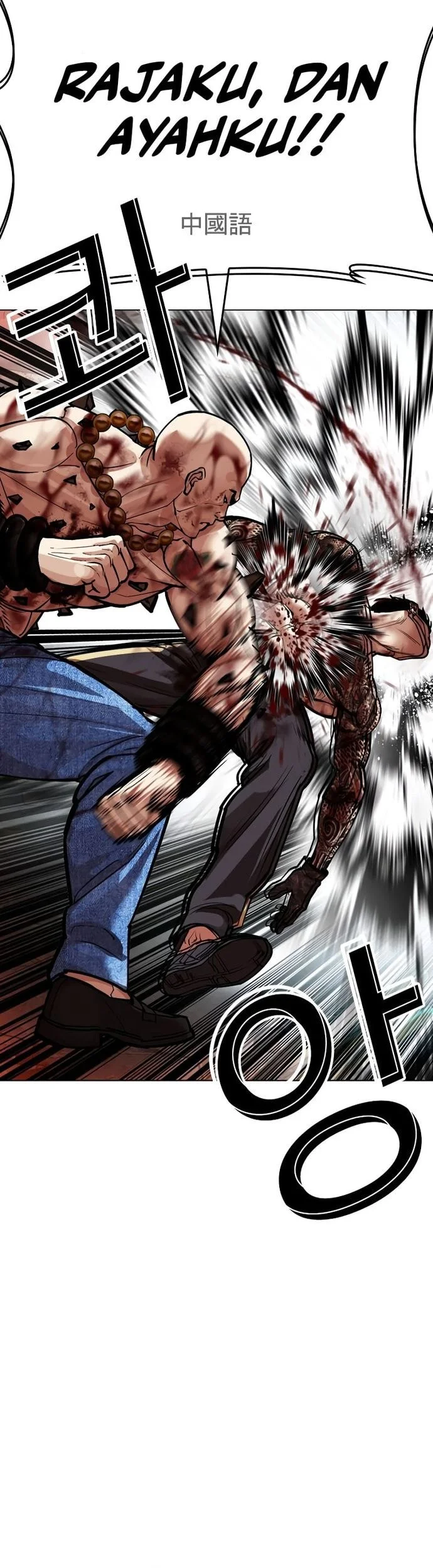 Lookism Chapter 574 - halaman 73