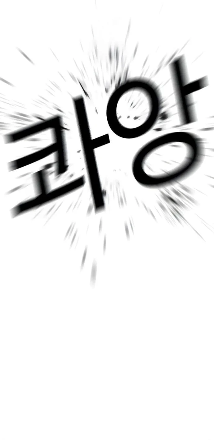 Lookism Chapter 576 - halaman 3