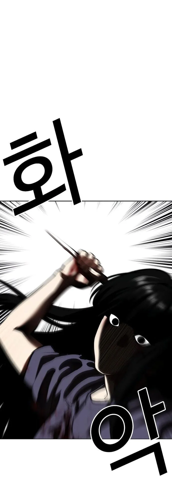 Lookism Chapter 577 - halaman 39