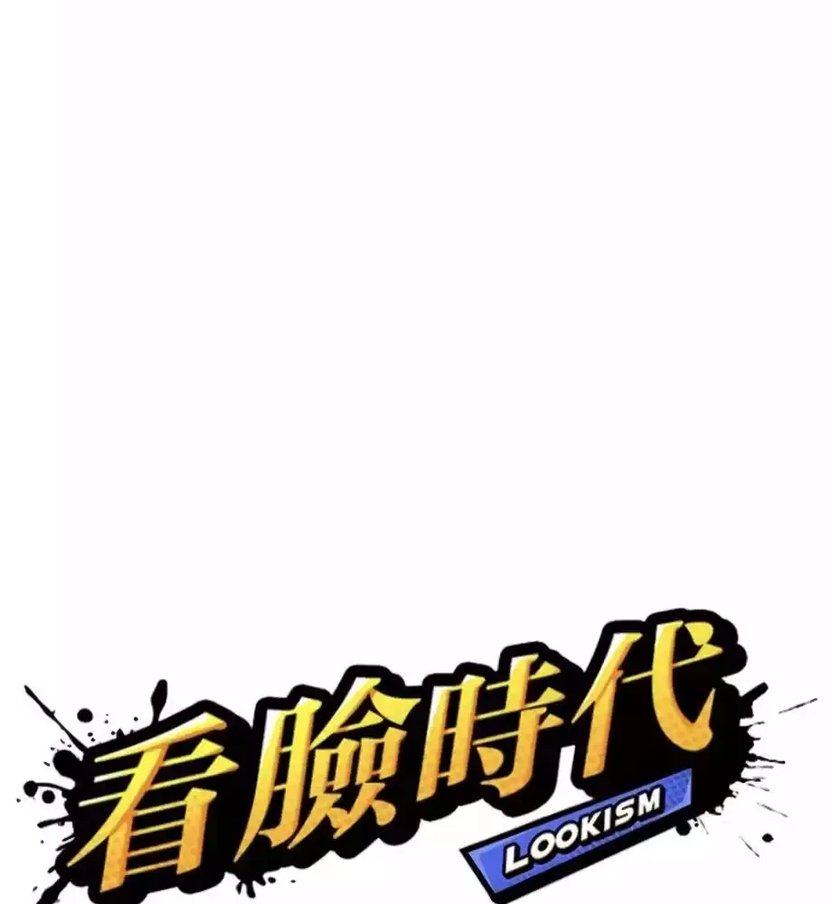 Lookism Chapter 579 - halaman 3