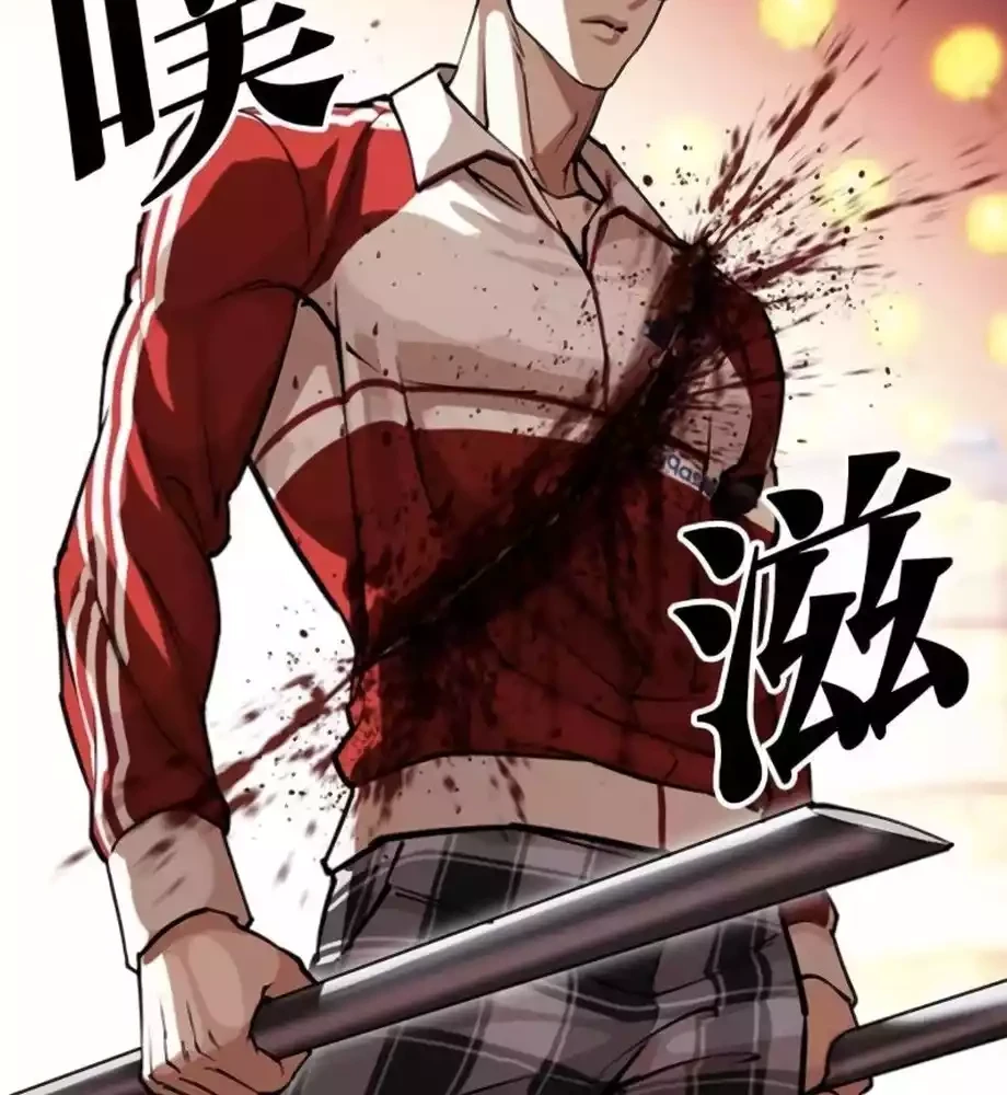 Lookism Chapter 579 - halaman 75