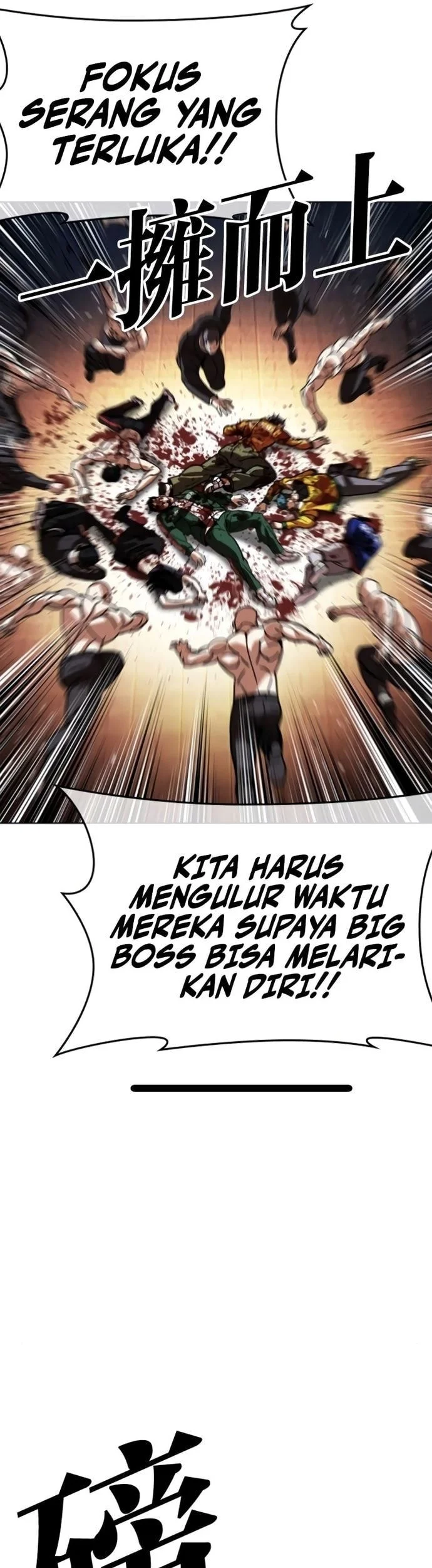 Lookism Chapter 580 - halaman 49