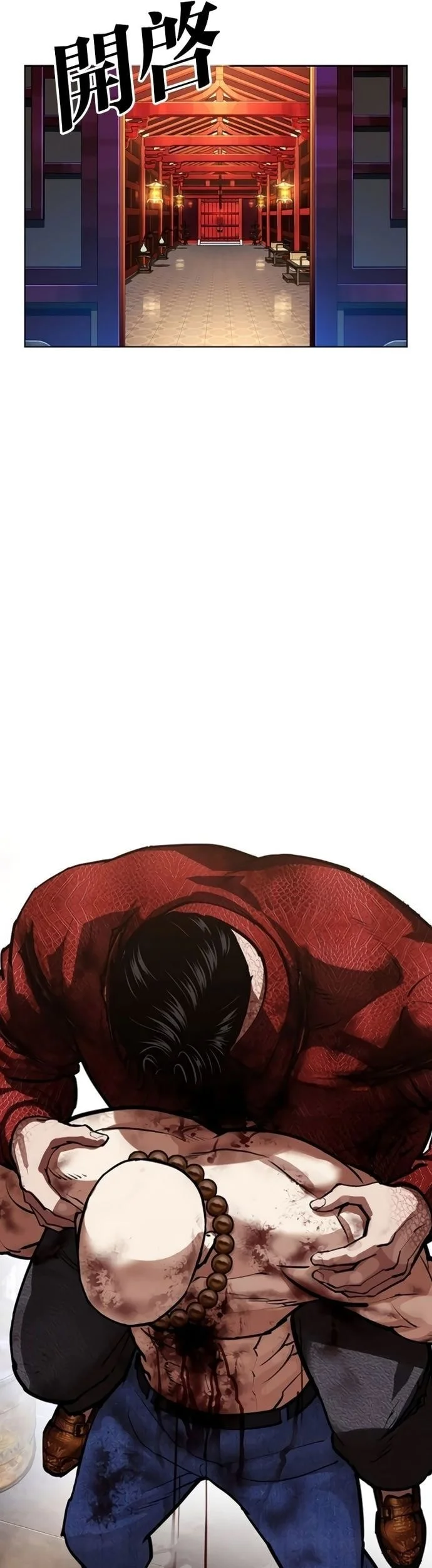 Lookism Chapter 580 - halaman 58