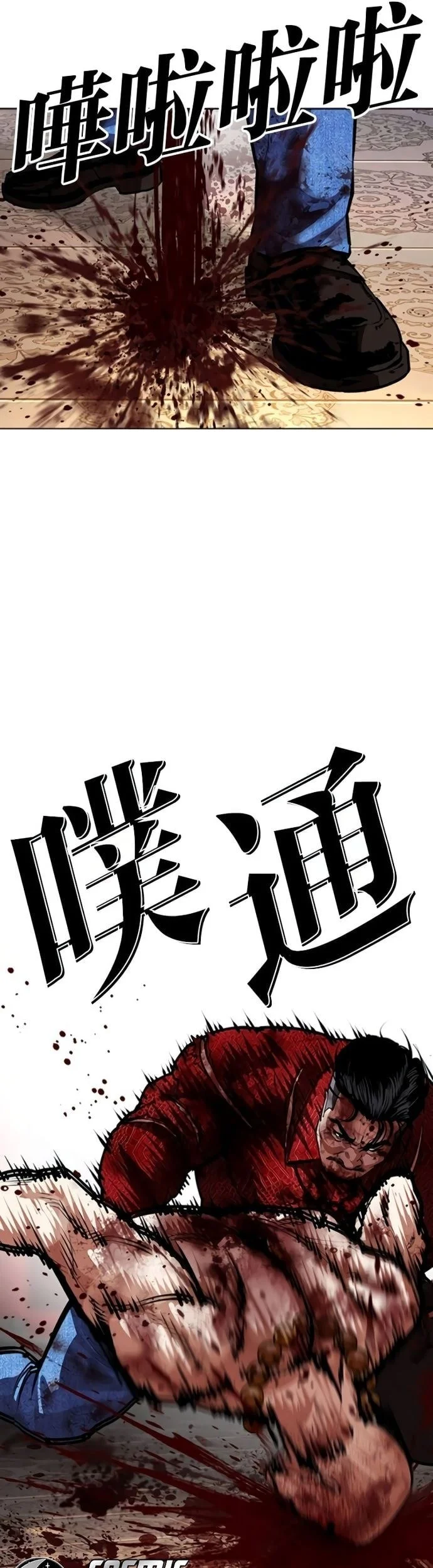 Lookism Chapter 580 - halaman 61