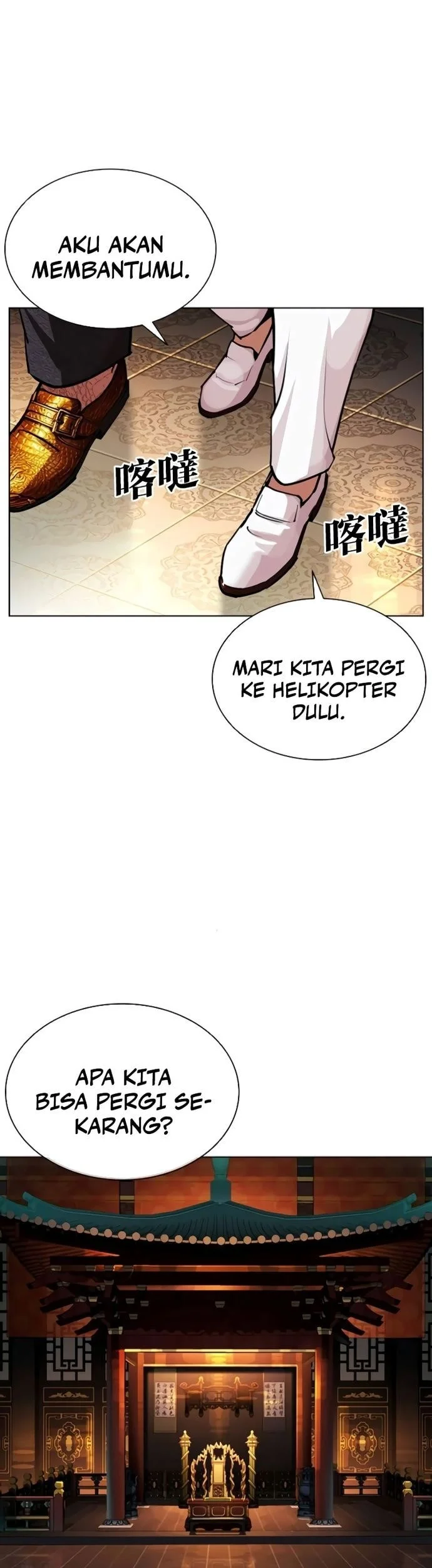 Lookism Chapter 580 - halaman 79