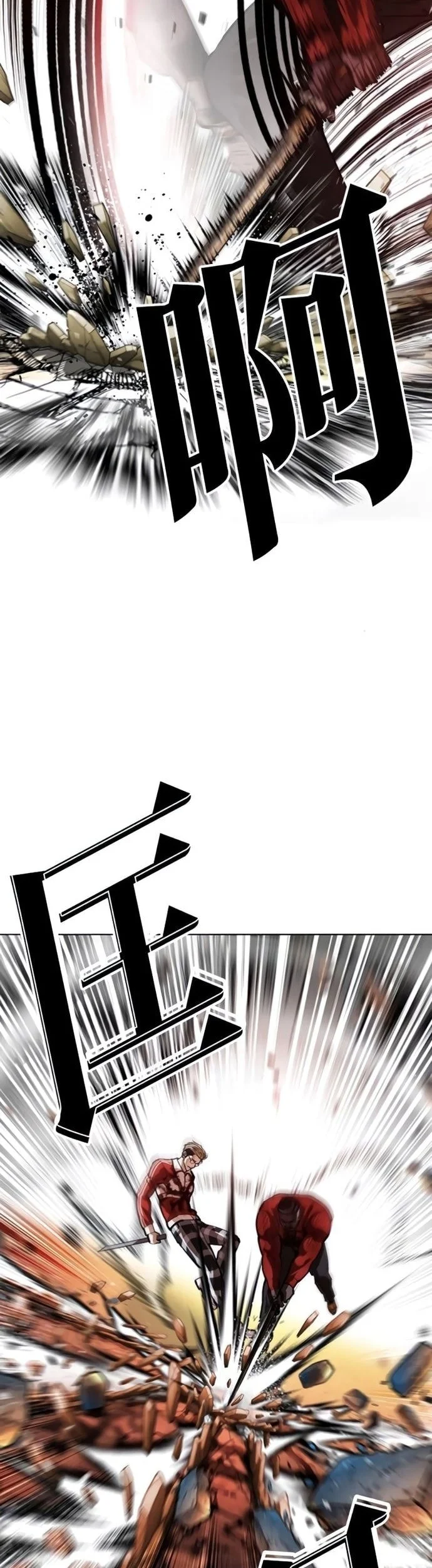 Lookism Chapter 580 - halaman 8