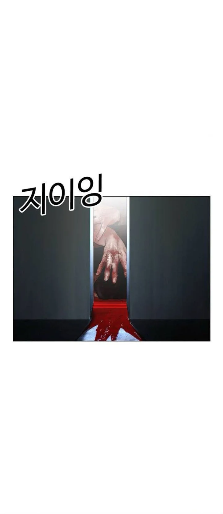 Lookism Chapter 582 - halaman 118