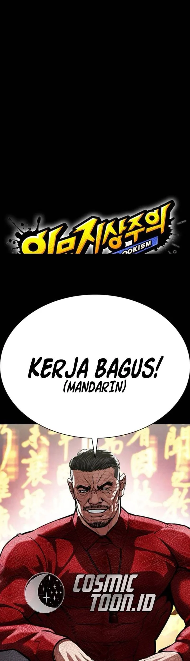 Lookism Chapter 582 - halaman 4