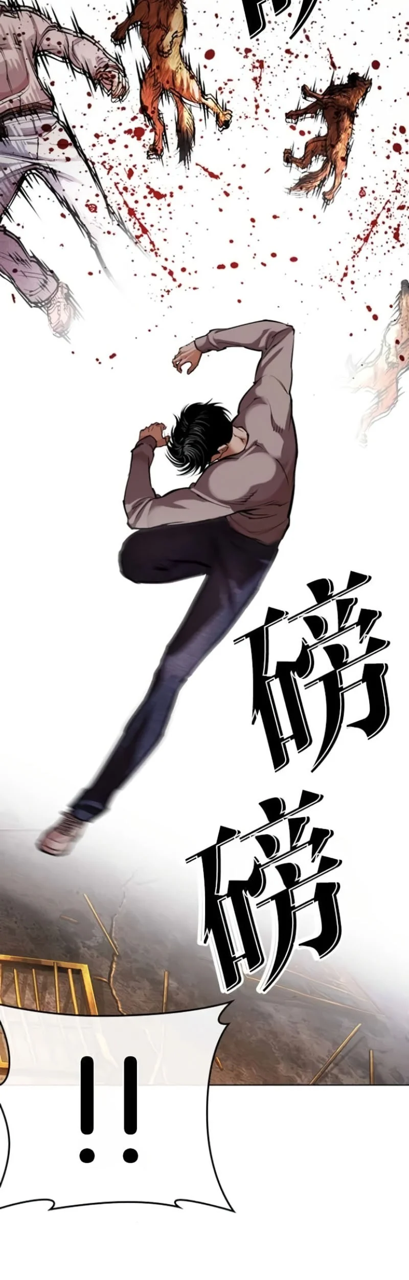 Lookism Chapter 584 - halaman 17