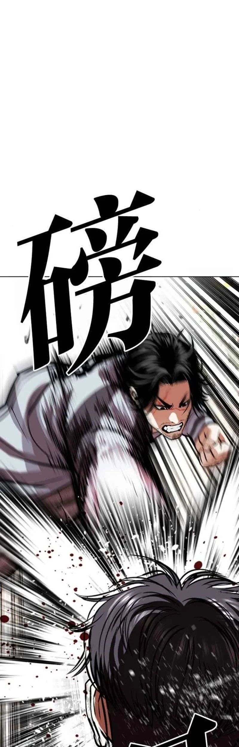 Lookism Chapter 585 - halaman 42