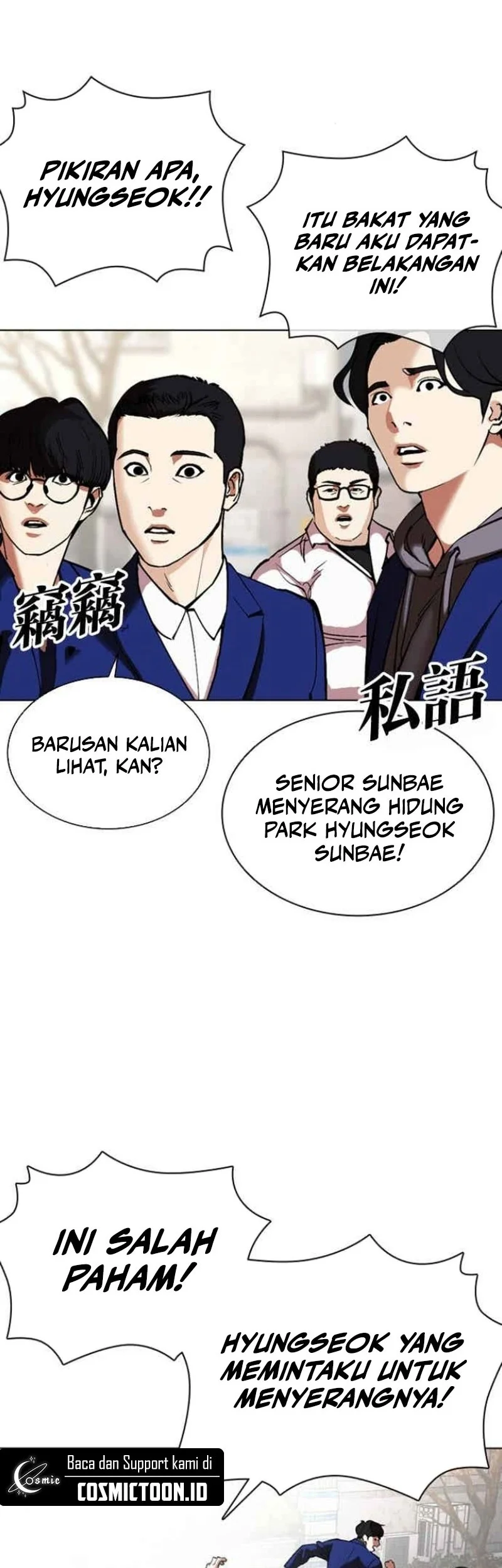 Lookism Chapter 585 - halaman 47