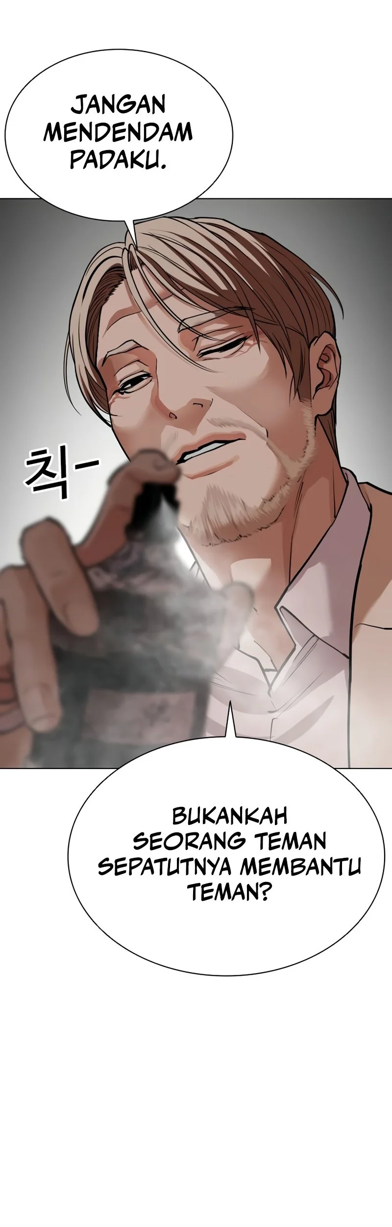 Lookism Chapter 586 - halaman 104