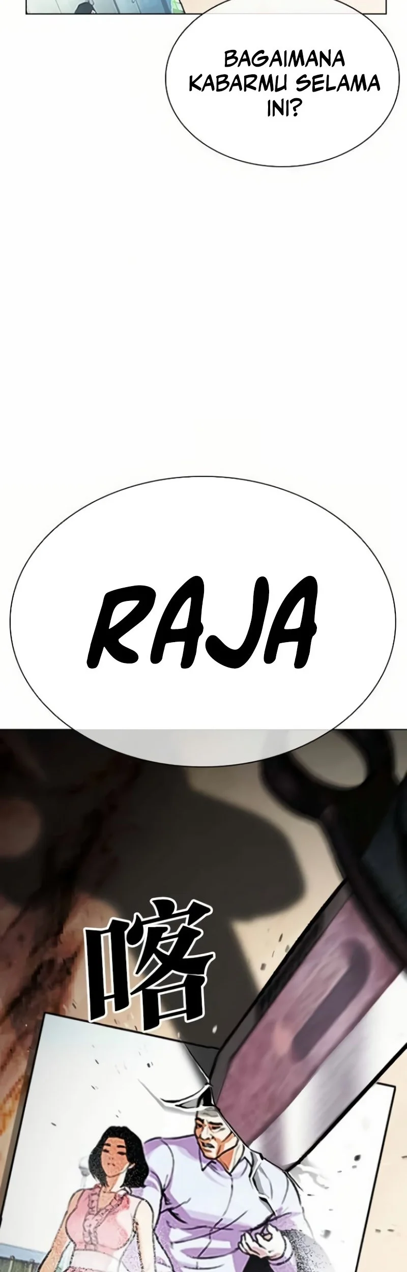 Lookism Chapter 587 - halaman 2