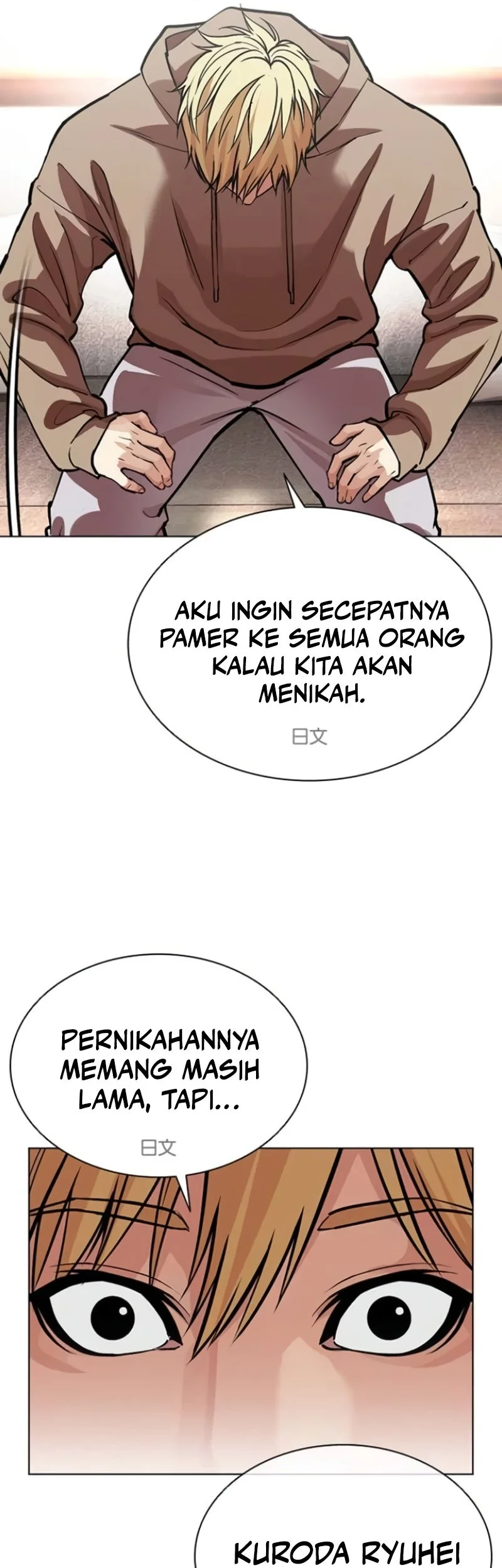 Lookism Chapter 587 - halaman 50