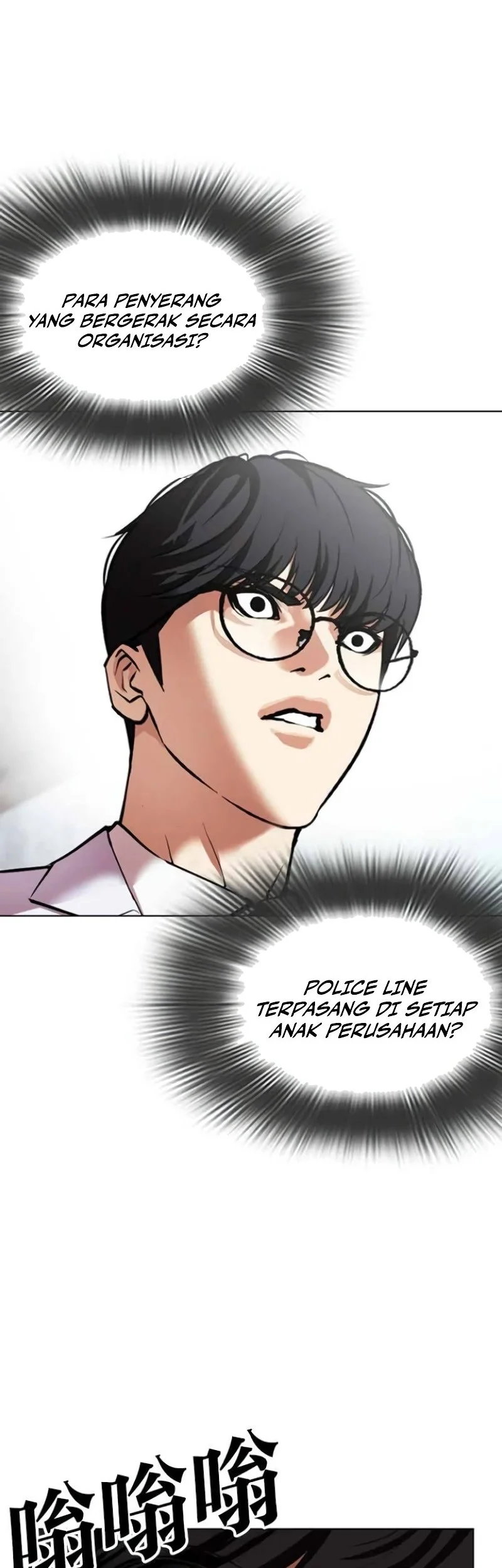 Lookism Chapter 587 - halaman 91