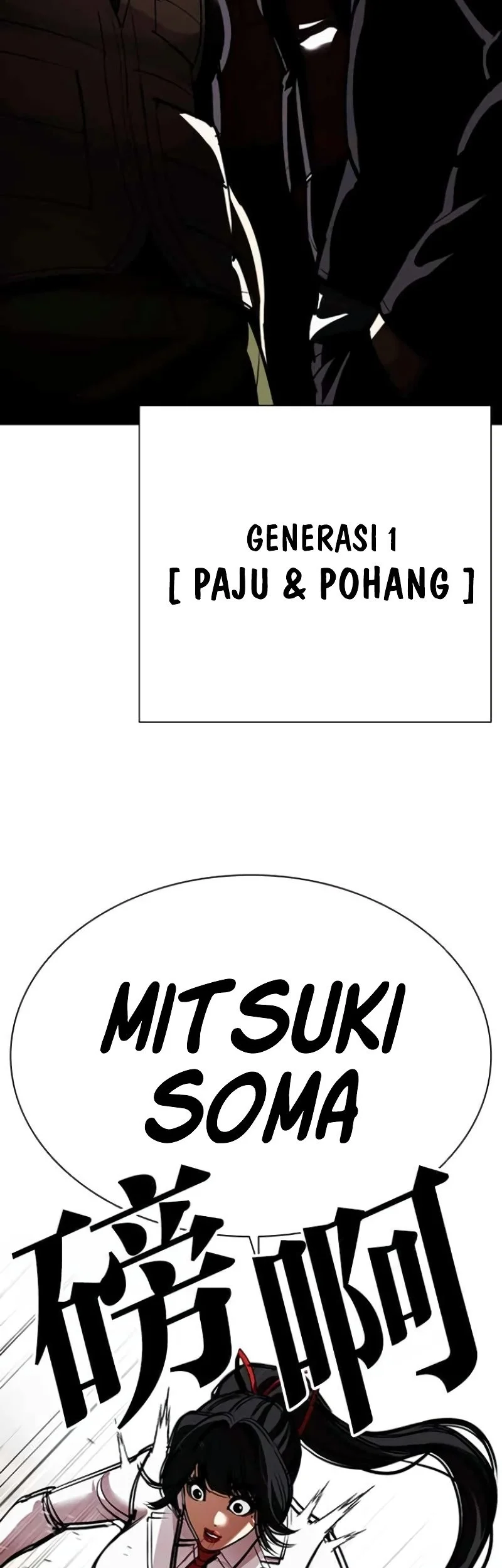 Lookism Chapter 588 - halaman 12