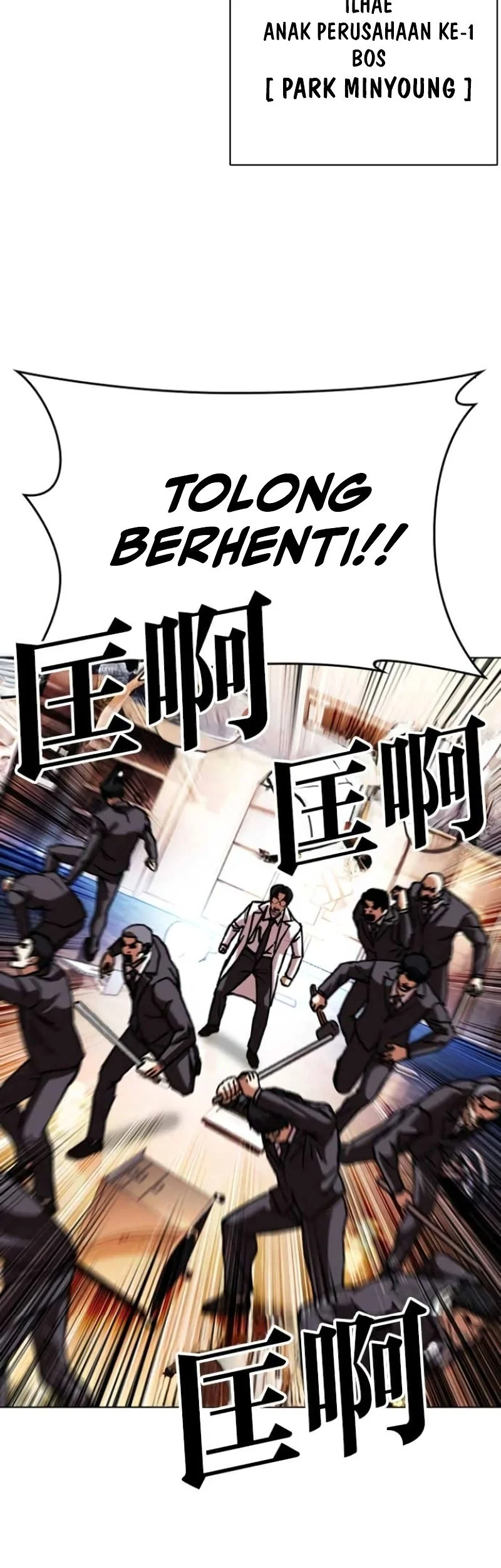 Lookism Chapter 588 - halaman 28