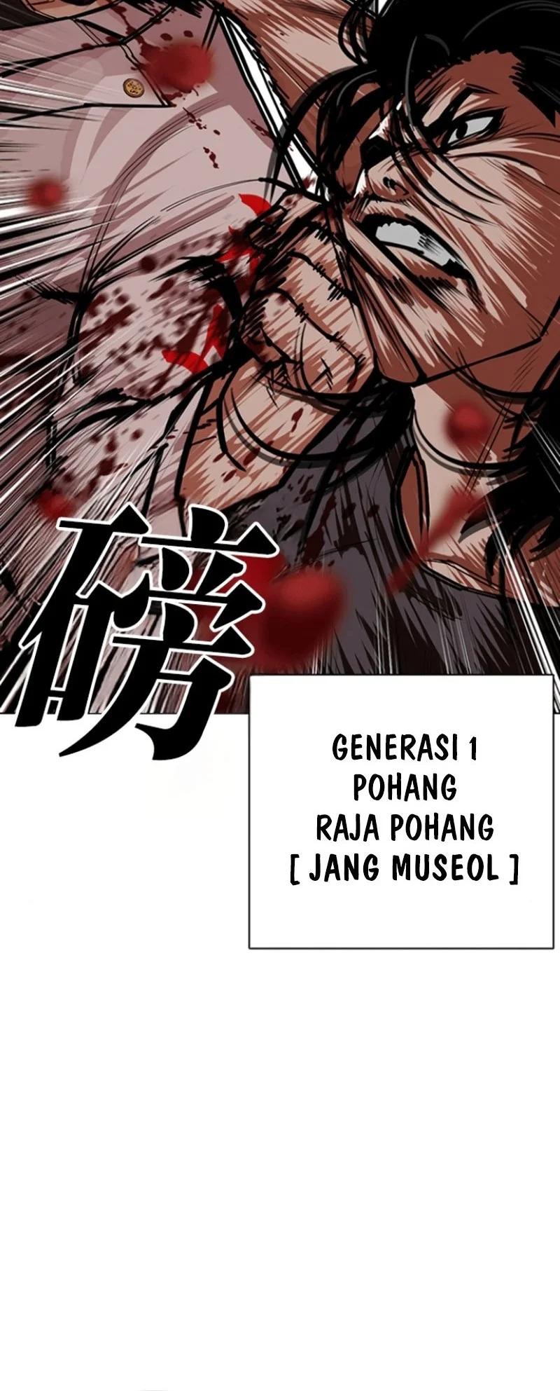 Lookism Chapter 590 - halaman 55