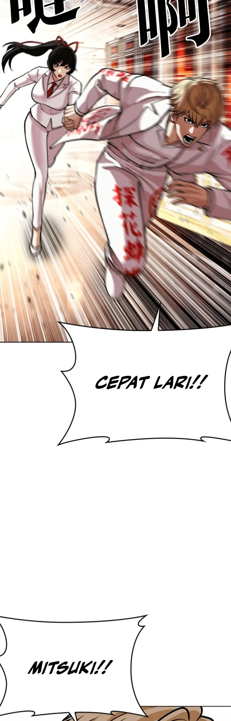 Lookism Chapter 590 - halaman 70