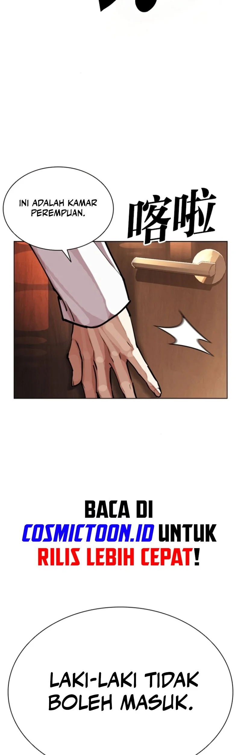 Lookism Chapter 590 - halaman 75