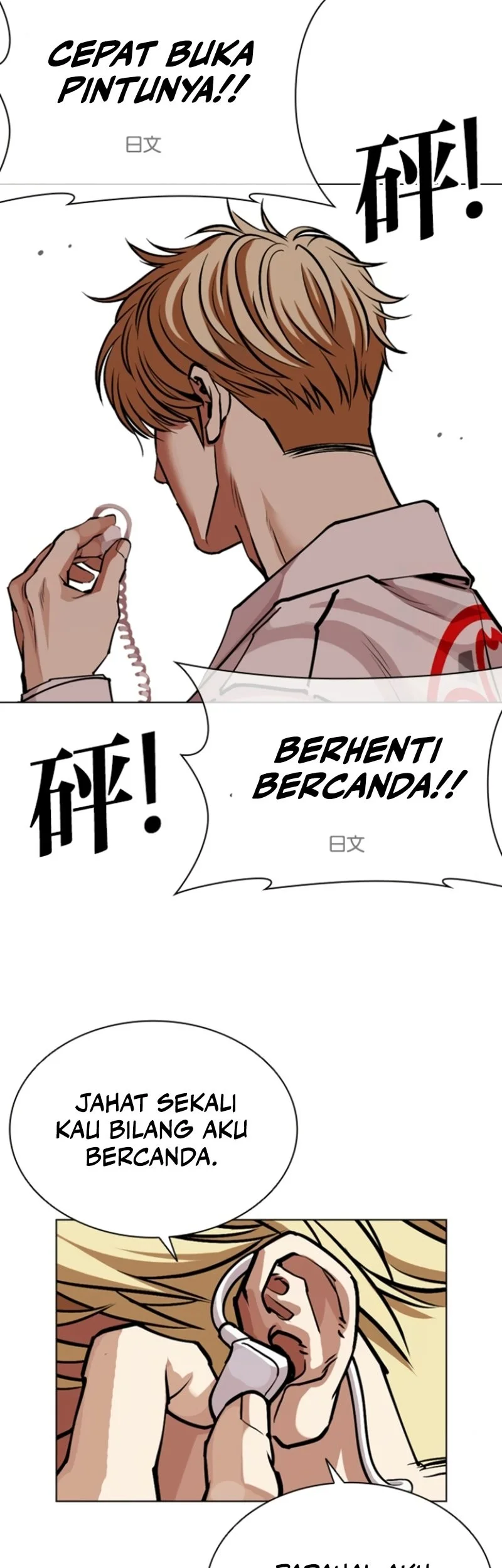 Lookism Chapter 590 - halaman 78