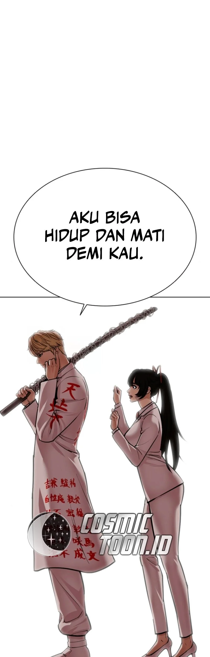 Lookism Chapter 590 - halaman 82