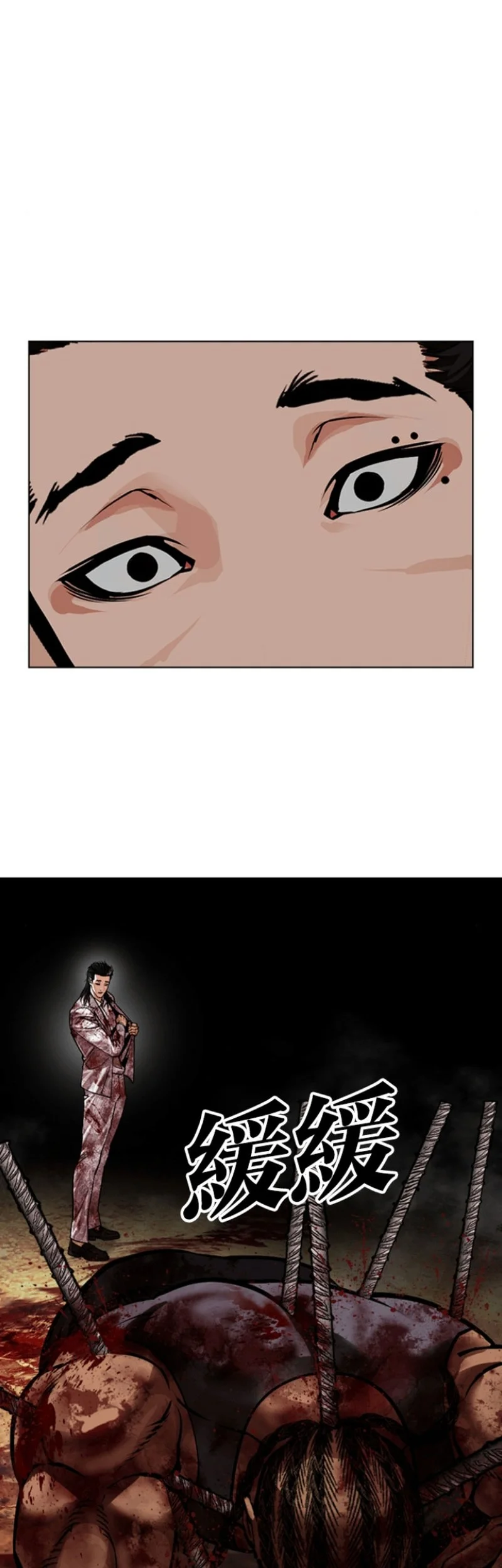Lookism Chapter 591 - halaman 118