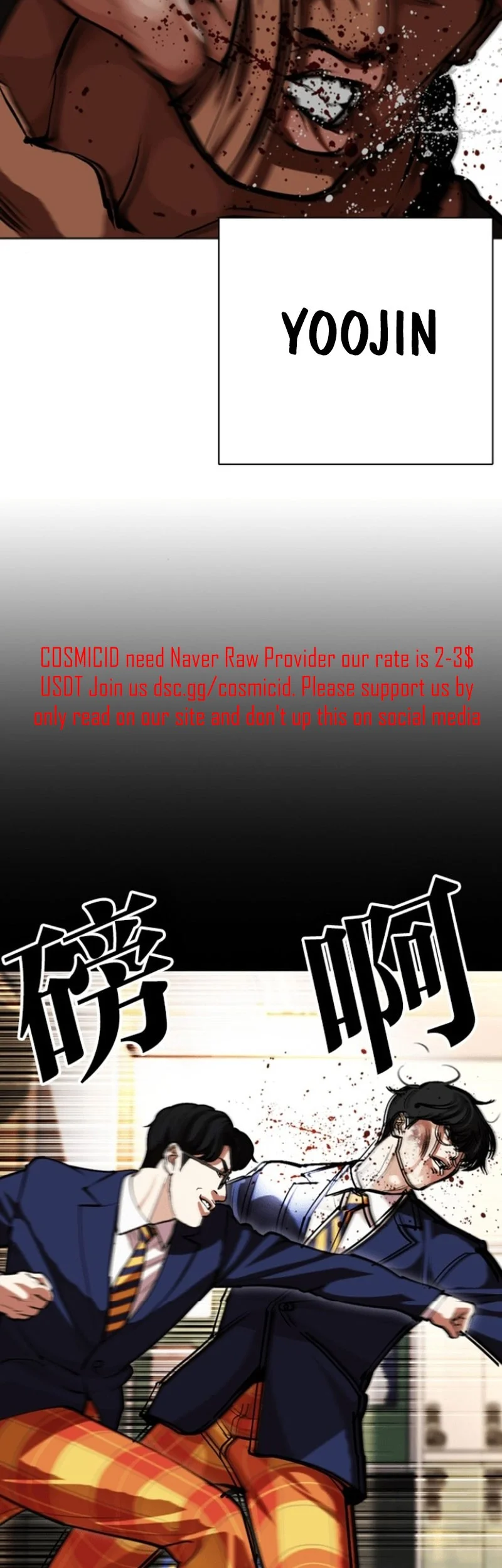 Lookism Chapter 591 - halaman 37