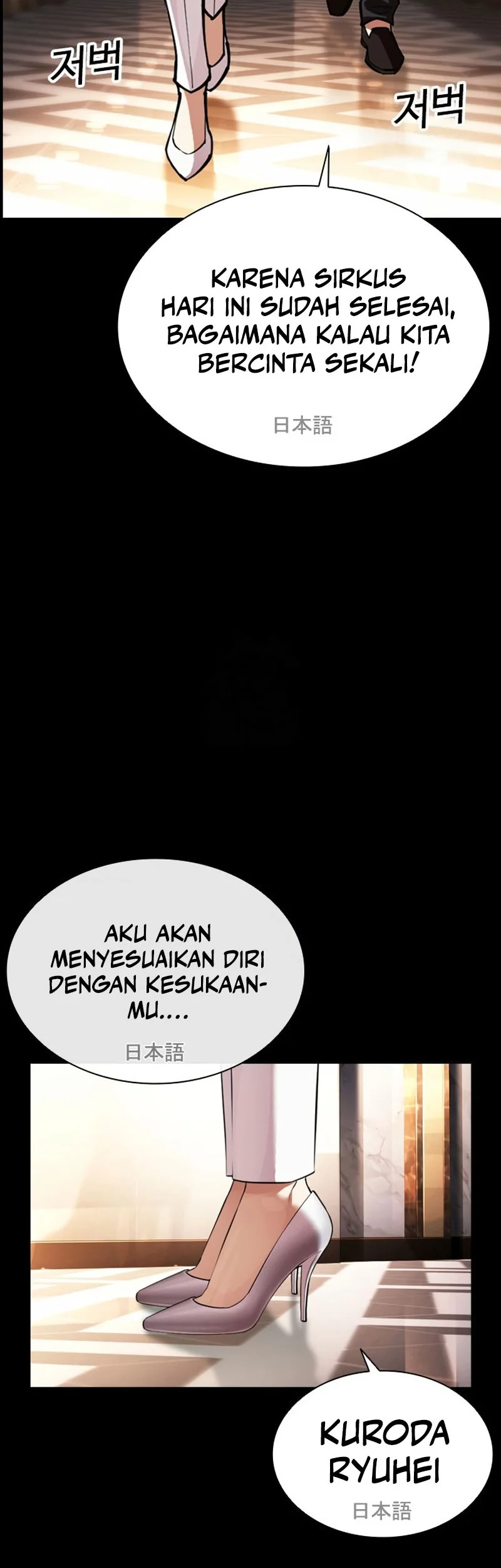 Lookism Chapter 592 - halaman 41
