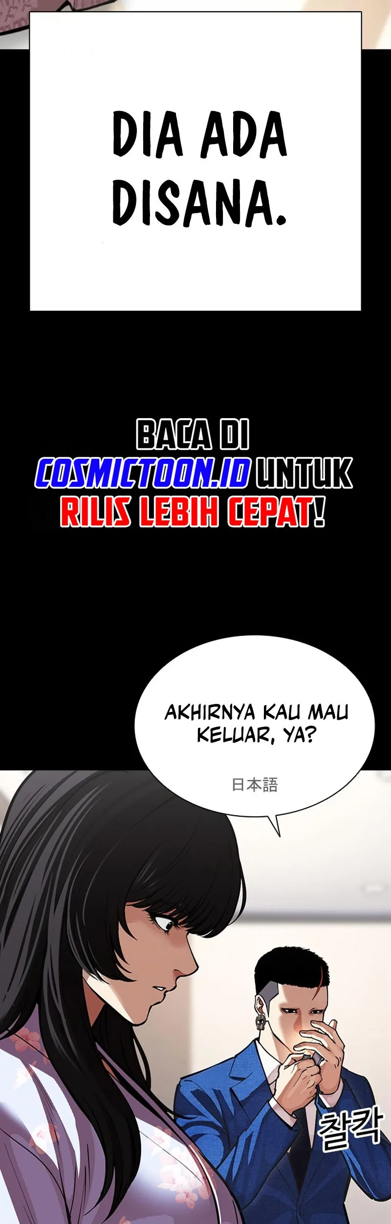 Lookism Chapter 592 - halaman 52