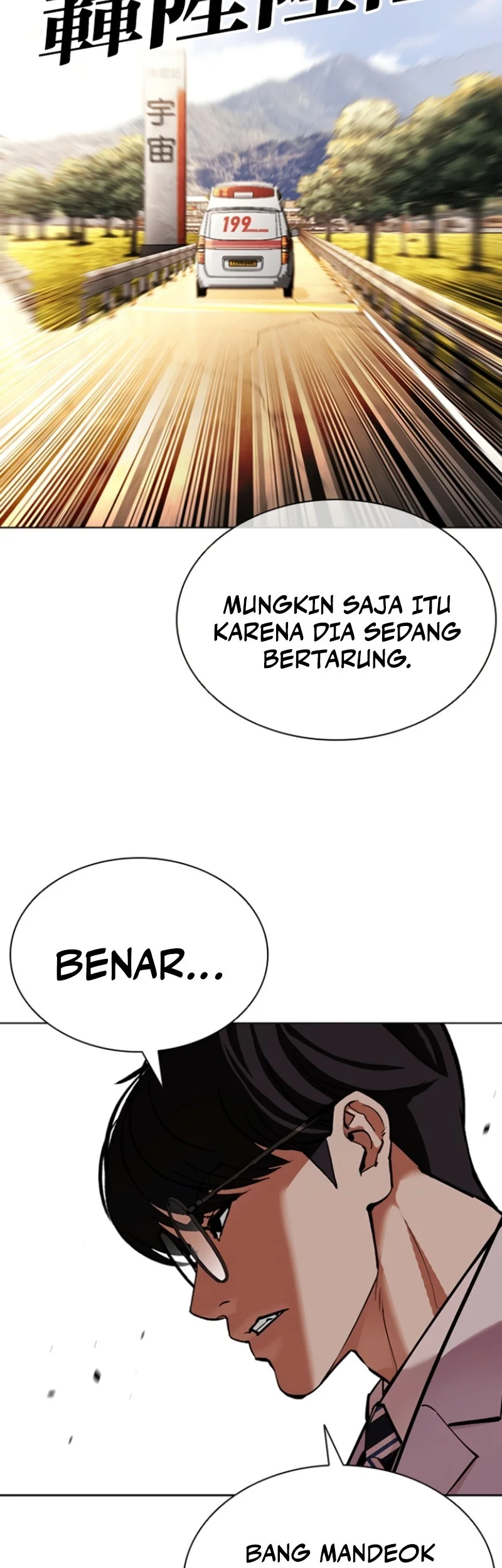 Lookism Chapter 593 - halaman 101