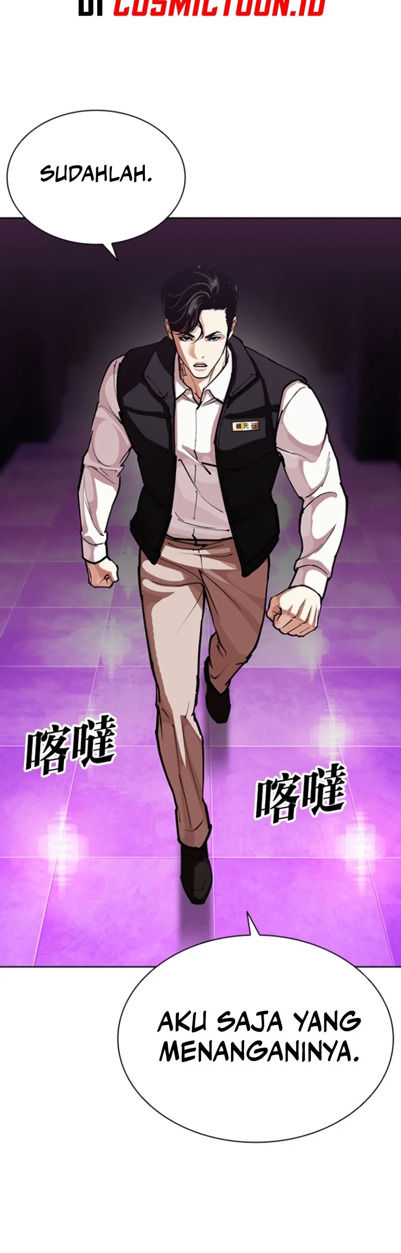 Lookism Chapter 593 - halaman 11