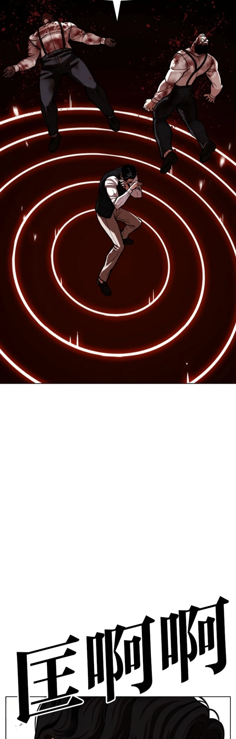 Lookism Chapter 593 - halaman 85