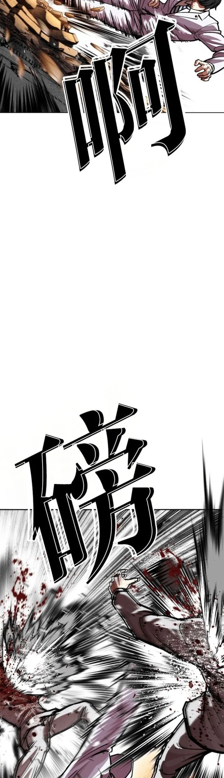 Lookism Chapter 595 - halaman 26