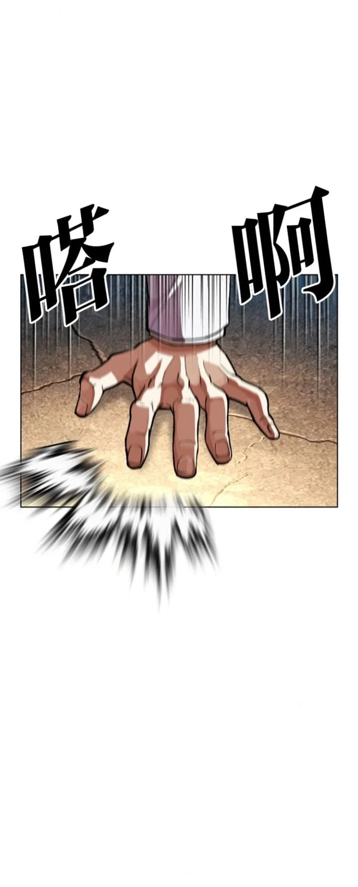 Lookism Chapter 595 - halaman 30