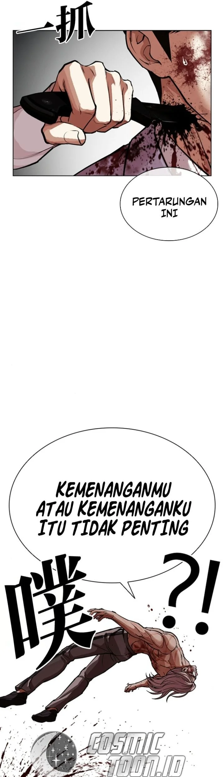 Lookism Chapter 595 - halaman 76