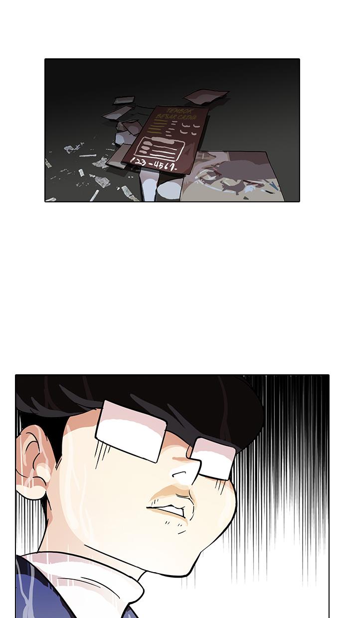 Lookism Chapter 87 - halaman 10