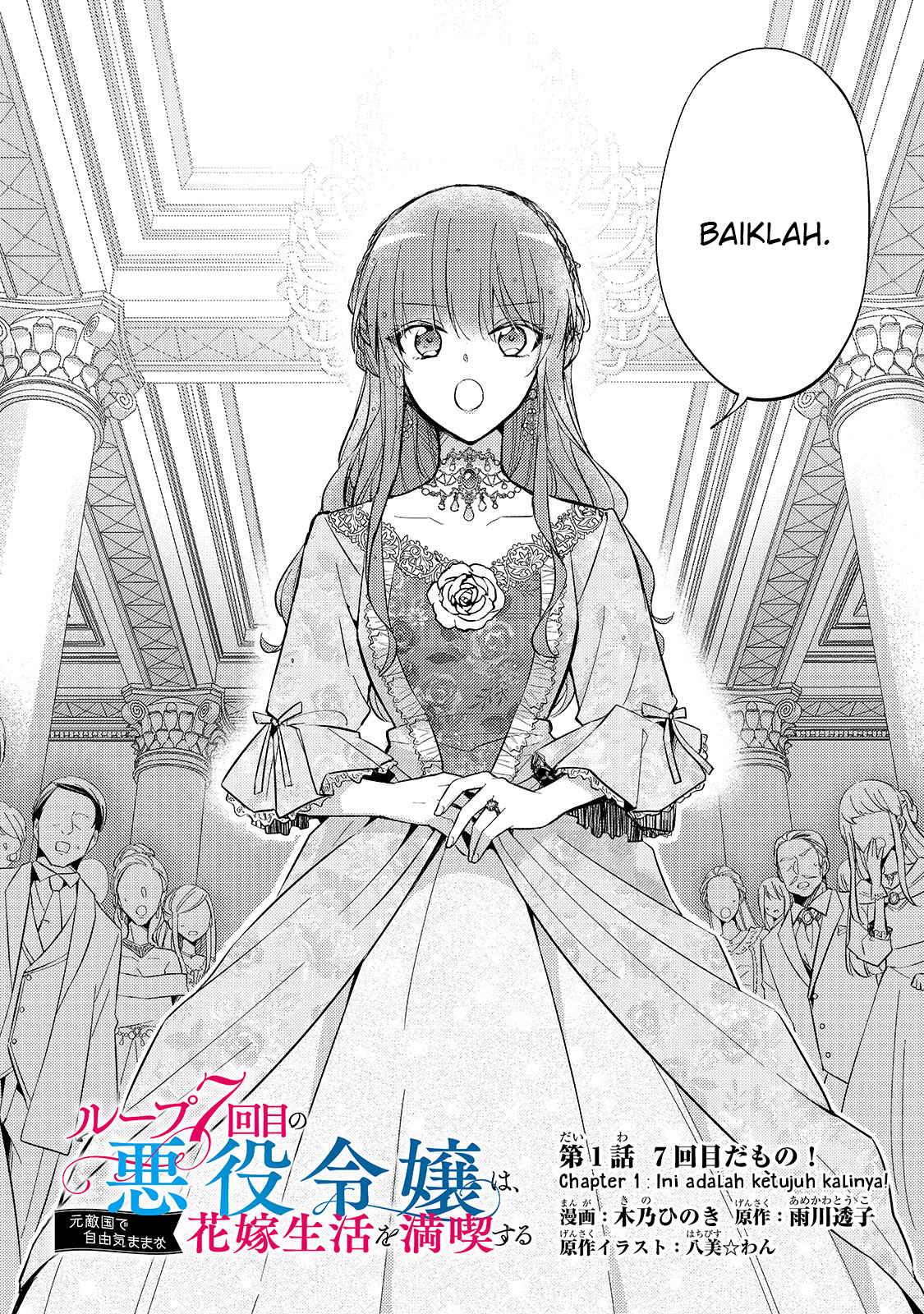 Loop 7-kaime no Akuyaku Reijou wa, Moto Tekikoku de Jiyuu Kimama na Hanayome Seikatsu wo Mankitsu suru Chapter 1 - halaman 3