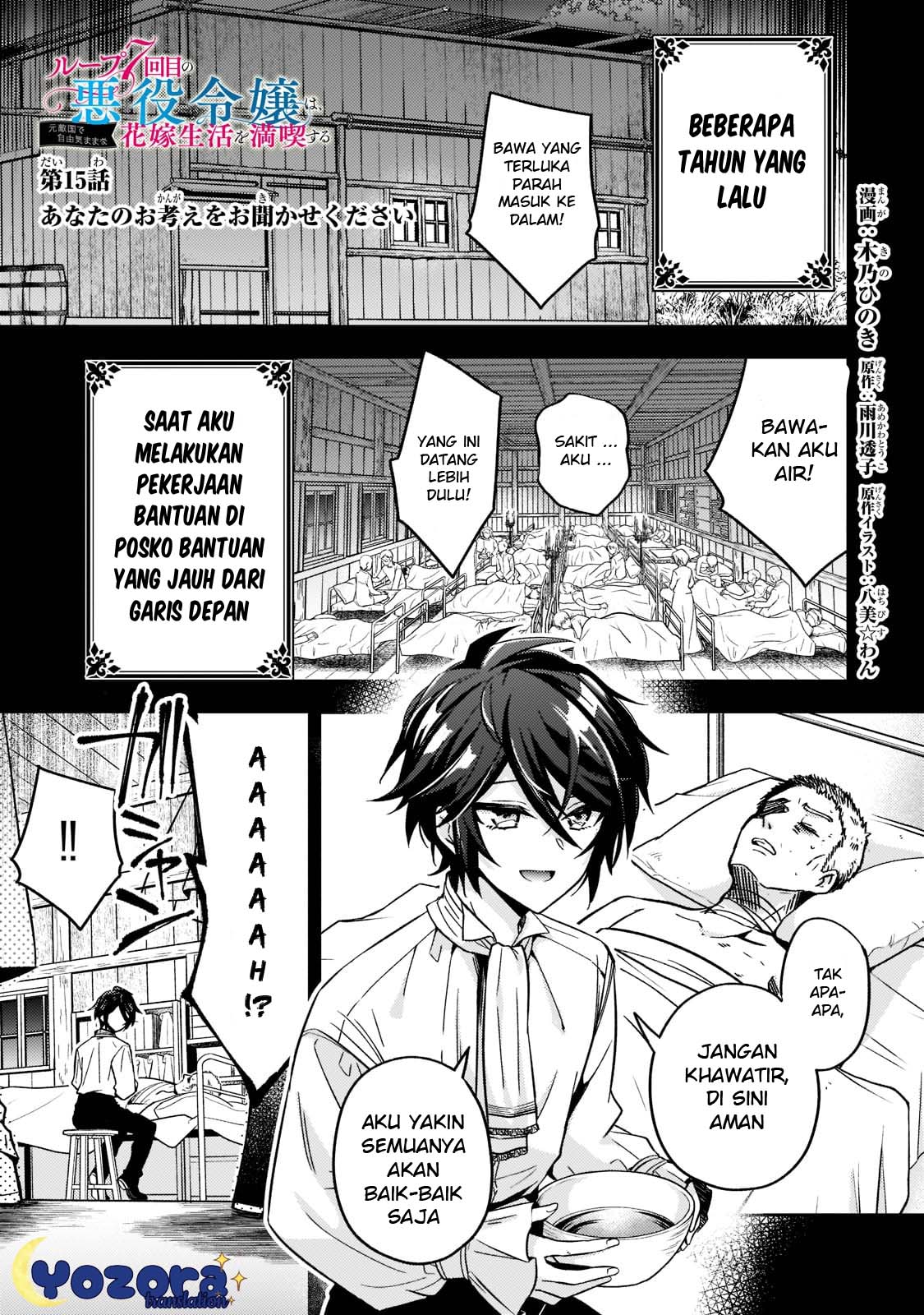 Loop 7-kaime no Akuyaku Reijou wa, Moto Tekikoku de Jiyuu Kimama na Hanayome Seikatsu wo Mankitsu suru Chapter 15 - halaman 2