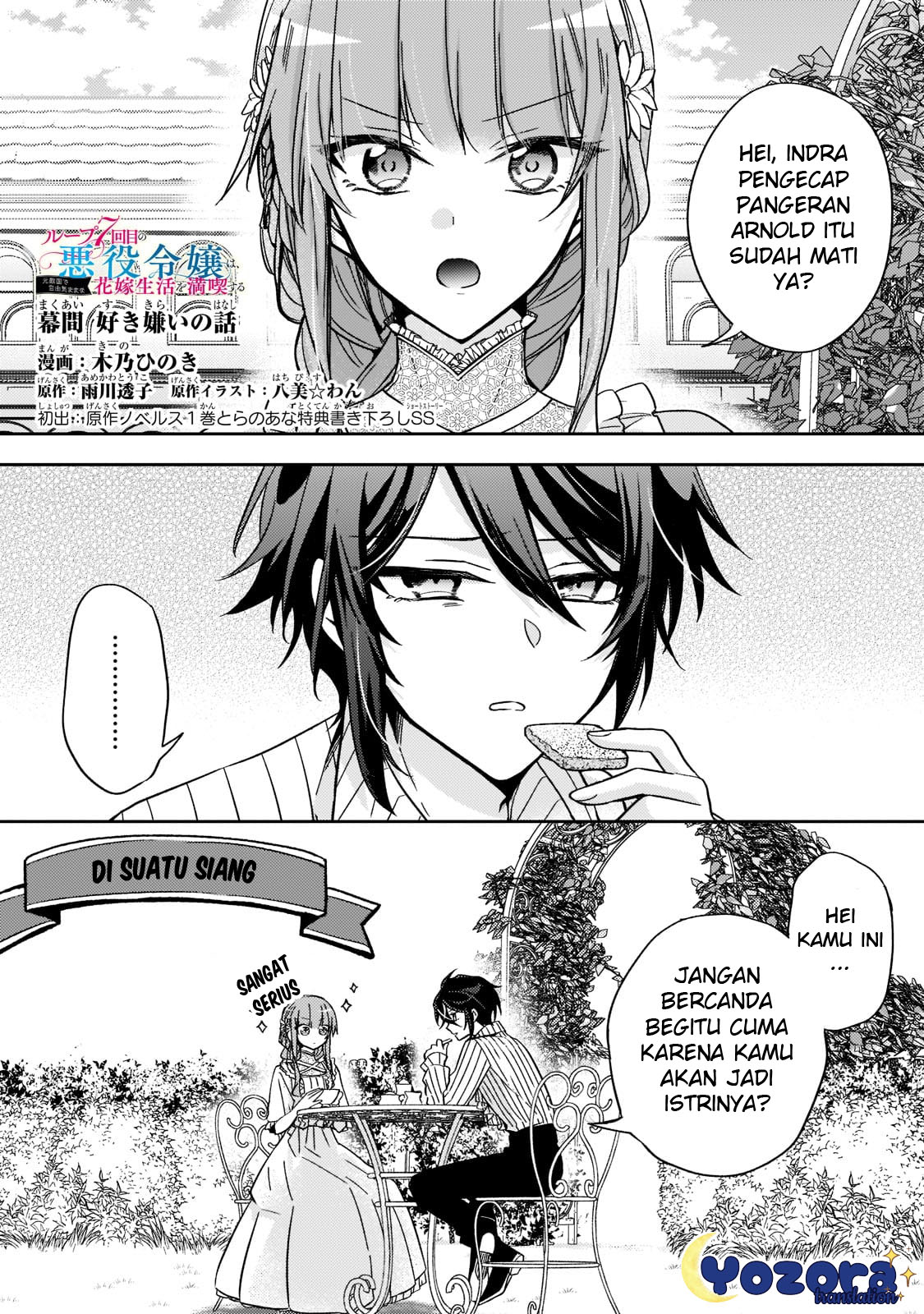 Loop 7-kaime no Akuyaku Reijou wa, Moto Tekikoku de Jiyuu Kimama na Hanayome Seikatsu wo Mankitsu suru Chapter 17.5 - halaman 2
