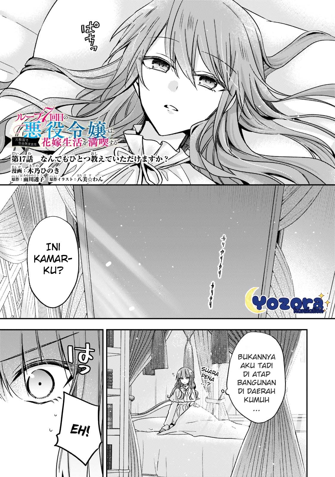 Loop 7-kaime no Akuyaku Reijou wa, Moto Tekikoku de Jiyuu Kimama na Hanayome Seikatsu wo Mankitsu suru Chapter 17 - halaman 2