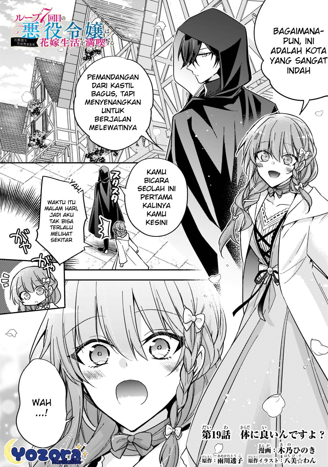 Loop 7-kaime no Akuyaku Reijou wa, Moto Tekikoku de Jiyuu Kimama na Hanayome Seikatsu wo Mankitsu suru Chapter 19 - halaman 2
