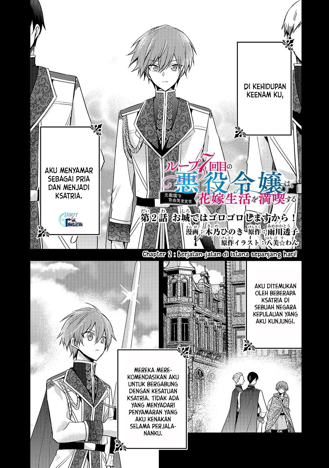 Loop 7-kaime no Akuyaku Reijou wa, Moto Tekikoku de Jiyuu Kimama na Hanayome Seikatsu wo Mankitsu suru Chapter 2 - halaman 2