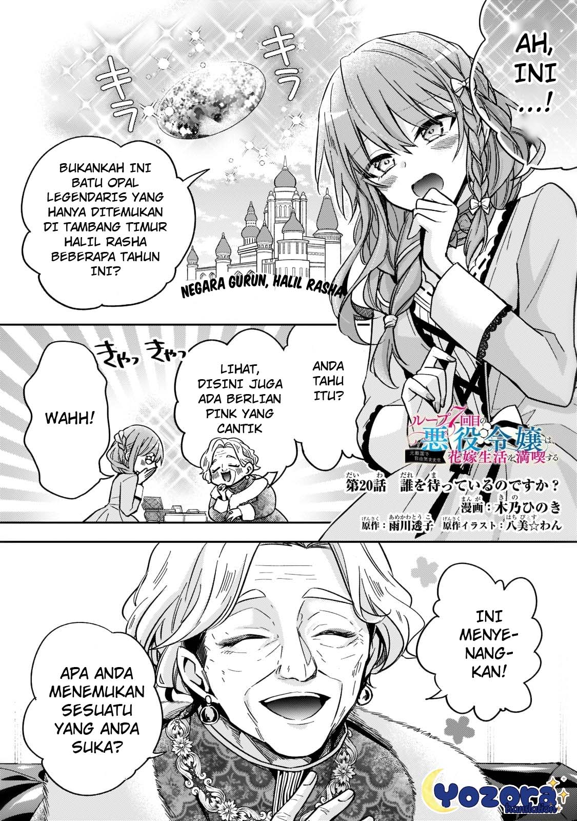 Loop 7-kaime no Akuyaku Reijou wa, Moto Tekikoku de Jiyuu Kimama na Hanayome Seikatsu wo Mankitsu suru Chapter 20 - halaman 2