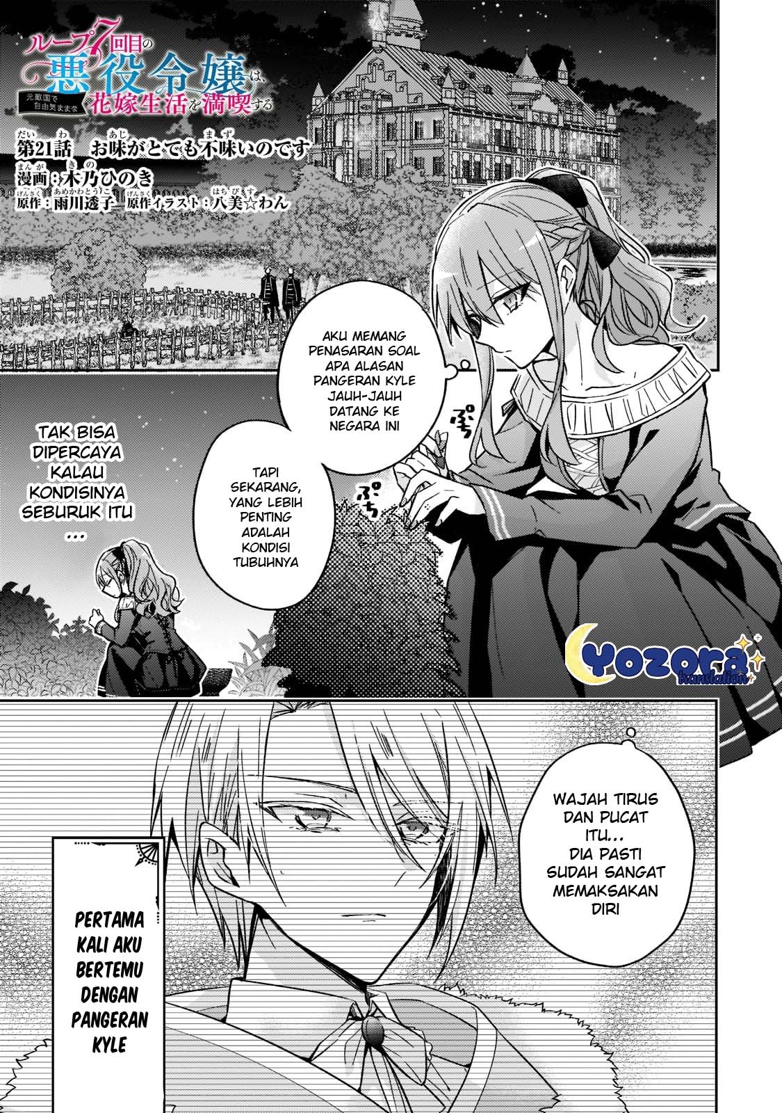 Loop 7-kaime no Akuyaku Reijou wa, Moto Tekikoku de Jiyuu Kimama na Hanayome Seikatsu wo Mankitsu suru Chapter 21 - halaman 2