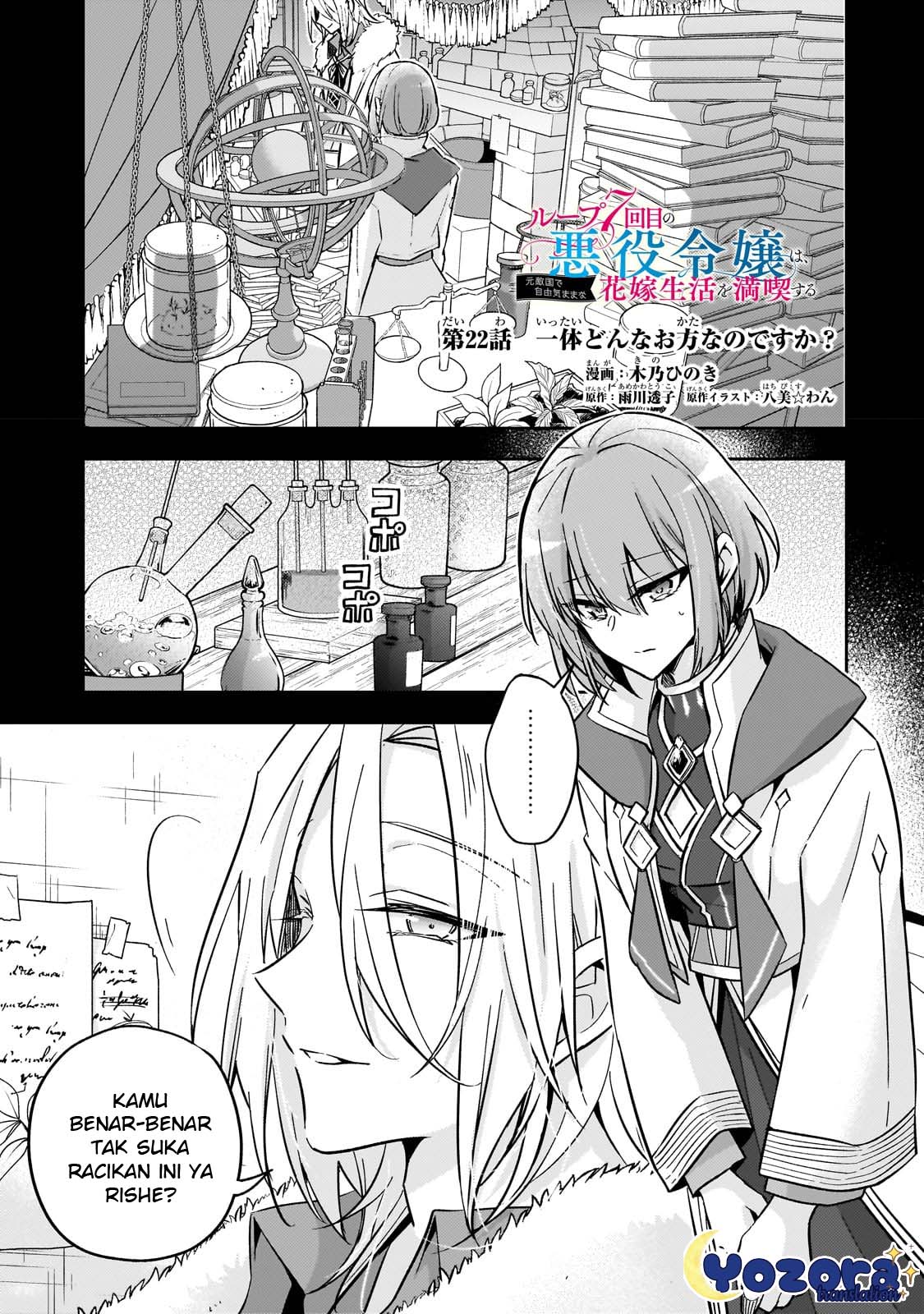 Loop 7-kaime no Akuyaku Reijou wa, Moto Tekikoku de Jiyuu Kimama na Hanayome Seikatsu wo Mankitsu suru Chapter 22 - halaman 2